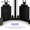 De twee 80KG gewichtsstapels met sterke staalkabels van de PH Fitness Krachtstation Corner Power Rack met Smith Machine